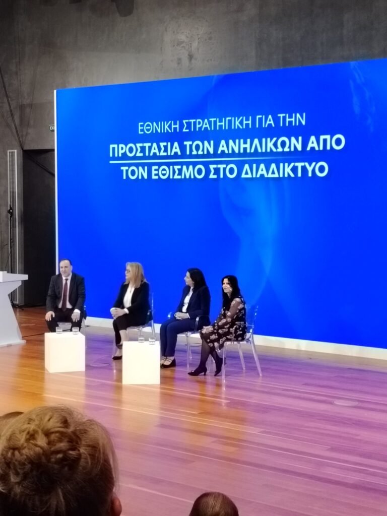 Εθισμός Διαδίκτυο